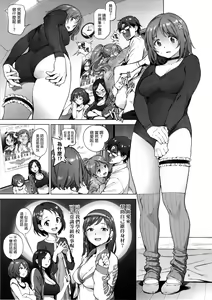 Page 8 of Kanako no Fuwafuwa Diet - preview thumbnail