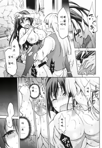 Page 17 of Aoko BLUE5 Kouhen - preview thumbnail