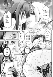 Page 19 of Aoko BLUE5 Kouhen - preview thumbnail