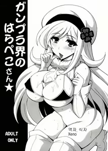 Gunpla-kai no Harapekosan — hentai manga cover on Fhentai