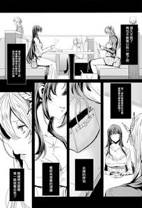 Page 8 of Sena 29sai Koibito ga Inai 2 - SENA 29: Life Without Lover 2 | 星奈29歲還沒有男朋友2 - preview thumbnail