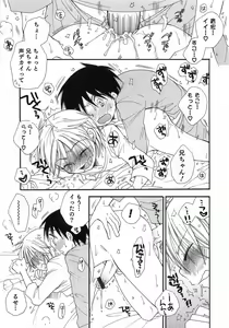 Page 152 of Otokonoko Play - preview thumbnail
