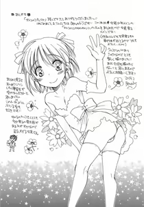 Page 184 of Otokonoko Play - preview thumbnail