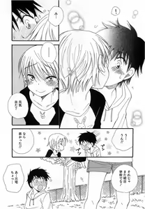 Page 21 of Otokonoko Play - preview thumbnail
