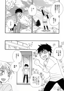 Page 22 of Otokonoko Play - preview thumbnail