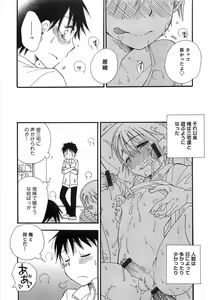 Page 30 of Otokonoko Play - preview thumbnail