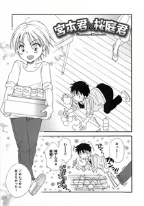 Page 36 of Otokonoko Play - preview thumbnail