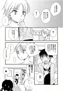 Page 38 of Otokonoko Play - preview thumbnail