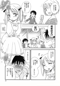 Page 40 of Otokonoko Play - preview thumbnail