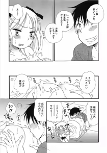 Page 44 of Otokonoko Play - preview thumbnail