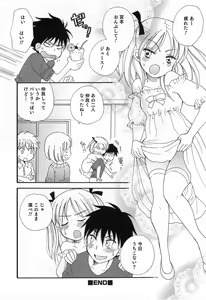 Page 53 of Otokonoko Play - preview thumbnail