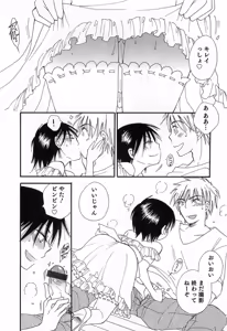 Page 69 of Otokonoko Play - preview thumbnail