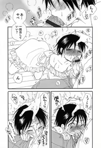 Page 71 of Otokonoko Play - preview thumbnail