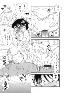 Page 74 of Otokonoko Play - preview thumbnail
