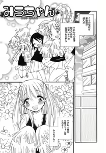 Page 78 of Otokonoko Play - preview thumbnail
