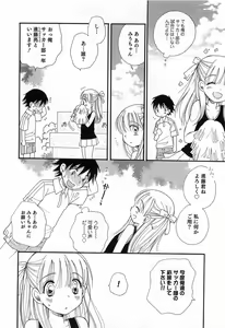 Page 79 of Otokonoko Play - preview thumbnail