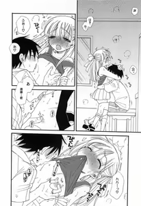 Page 83 of Otokonoko Play - preview thumbnail