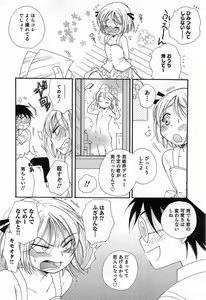 Page 93 of Otokonoko Play - preview thumbnail