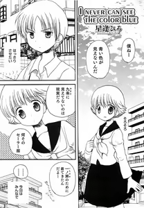 Page 154 of Otokonoko HEAVEN Vol. 15 Sekai Seifuku ・Otokonoko Gakuen - preview thumbnail