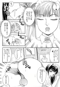 Page 150 of Haeteru Onna Motto Futoino - preview thumbnail