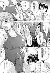 Page 189 of Haeteru Onna Motto Futoino - preview thumbnail