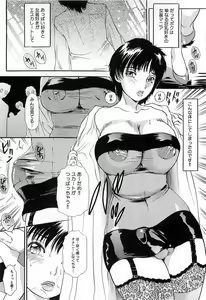 Page 197 of Haeteru Onna Motto Futoino - preview thumbnail