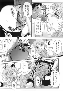 Page 23 of Haeteru Onna Motto Futoino - preview thumbnail