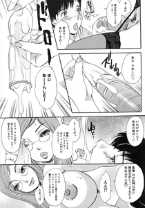 Page 240 of Haeteru Onna Motto Futoino - preview thumbnail