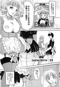 Page 256 of Haeteru Onna Motto Futoino - preview thumbnail