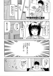 Page 286 of Haeteru Onna Motto Futoino - preview thumbnail