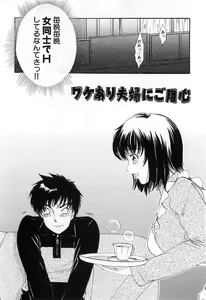 Page 287 of Haeteru Onna Motto Futoino - preview thumbnail