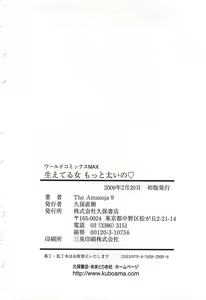 Page 309 of Haeteru Onna Motto Futoino - preview thumbnail