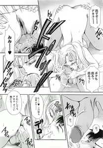 Page 51 of Haeteru Onna Motto Futoino - preview thumbnail