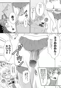 Page 59 of Haeteru Onna Motto Futoino - preview thumbnail