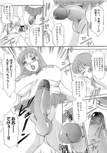 Page 60 of Haeteru Onna Motto Futoino - preview thumbnail