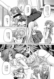 Page 104 of Otokonoko Paradise! Vol.03 - preview thumbnail