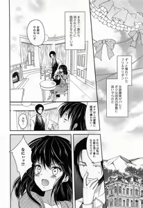 Page 71 of Otokonoko Paradise! Vol.03 - preview thumbnail
