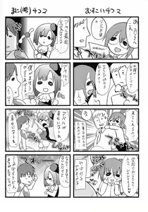 Page 208 of Shounen Collect - preview thumbnail