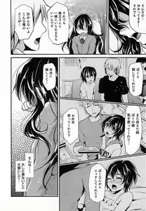 Page 53 of Shounen Collect - preview thumbnail