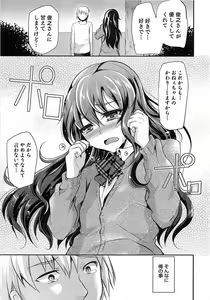 Page 54 of Shounen Collect - preview thumbnail