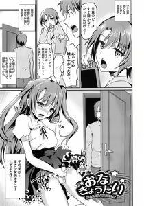 Page 64 of Shounen Collect - preview thumbnail