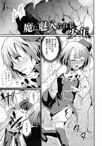 Page 80 of Shounen Collect - preview thumbnail