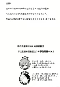 Page 6 of Nee Kido, Chikan Gokko Shiyou ka? | 我说蕾、 来玩痴汉游戏怎么样? - preview thumbnail