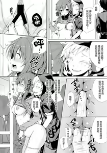 Page 10 of Nee Kido, Chikan Gokko Shiyou ka? | 我说蕾、 来玩痴汉游戏怎么样? - preview thumbnail