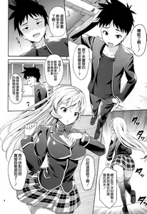 Page 4 of Haitenaino? Erina-sama ! - preview thumbnail