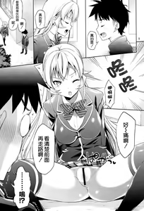 Page 5 of Haitenaino? Erina-sama ! - preview thumbnail