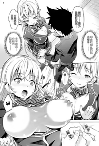 Page 8 of Haitenaino? Erina-sama ! - preview thumbnail