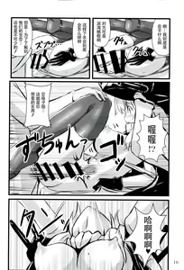 Page 16 of Wo-Kyuu-chan Kakko Kari - preview thumbnail