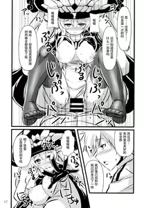 Page 17 of Wo-Kyuu-chan Kakko Kari - preview thumbnail