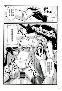 Page 18 of Wo-Kyuu-chan Kakko Kari - preview thumbnail